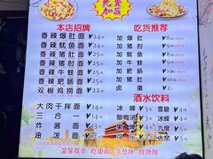 -香辣爆肚面(钟楼店)