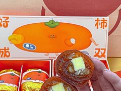 -泽田本家·铜锣烧(环贸店)
