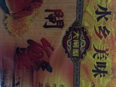 -乡乐园蟹庄·阳澄湖农家乐