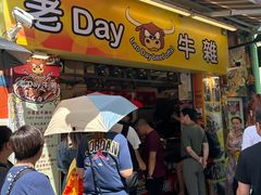 -老day牛杂(官也街总店)