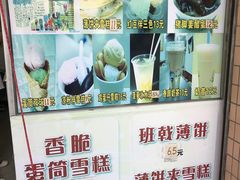 -成裕雪糕店(士多店)