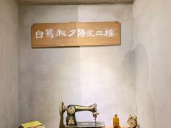 -时光花园(白鹭洲店)