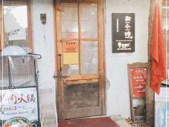 门面-猫爷的腔调·黔小馆(交大医学住宅区店)
