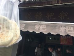 -眼镜粑粑
