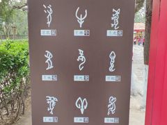 -妇好墓