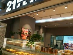 -21克拉面包(大悦城店)