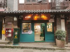 -磁器口古镇