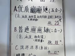 -玲玲面屋