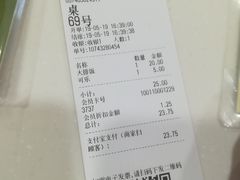 账单-大娘水饺(浒崇路大润发店)
