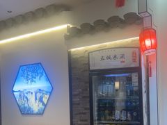 -印象徽州·正宗徽菜体验店