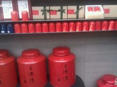 -王德传茶庄(上海新天地店)