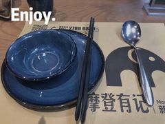 -摩登有记·新派泰国菜(银钻广场店)