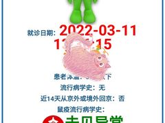 -首都医科大学宣武医院