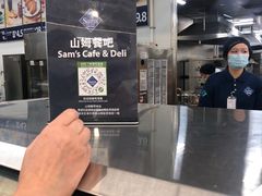 -山姆餐吧(山姆会员商店店)