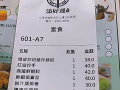 -添好运(中环IFC店)