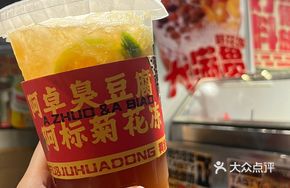 Signature Lemon Tea