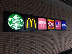 门面-星巴克(浦东机场T2到达店)