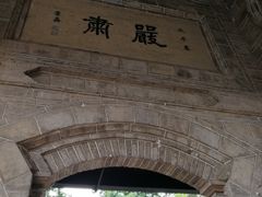 -凤栖山