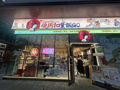 -万科美好广场