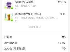 -丘大叔柠檬茶(花都雅乐城分店)