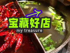 -盡膳口福跷脚牛肉火锅(合生汇购物中心店)