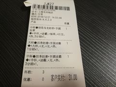账单-茉沏(光启城店)