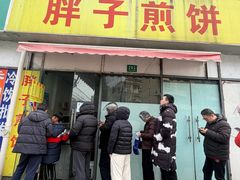 -胖子煎饼店(钦州南路店)