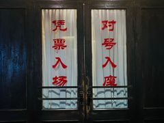 -长影旧址博物馆