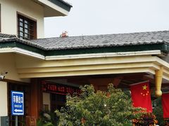 -华山御温泉度假村