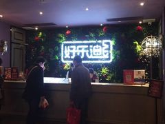 -好乐迪(紫荆广场店)