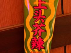 -摩打食堂(喜荟城店)