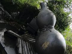 -济公故居