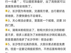 -长沙火车站(地铁站)