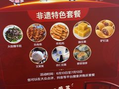 -护国寺小吃(护国寺总店)