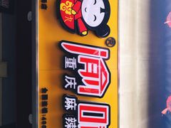 -歹街(金成店)