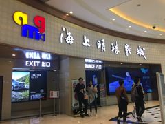 -AMG海上明珠影城(上海环球港RealDCinema店)