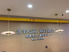 -晋来顺手擀面(十里河店)