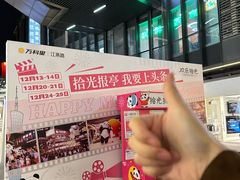 -江燕路万科里