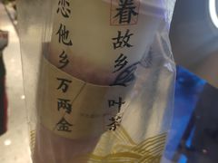 -眷茶(赛格国际购物中心店)