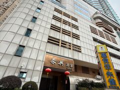 -荣兴酒家(徐家汇店)