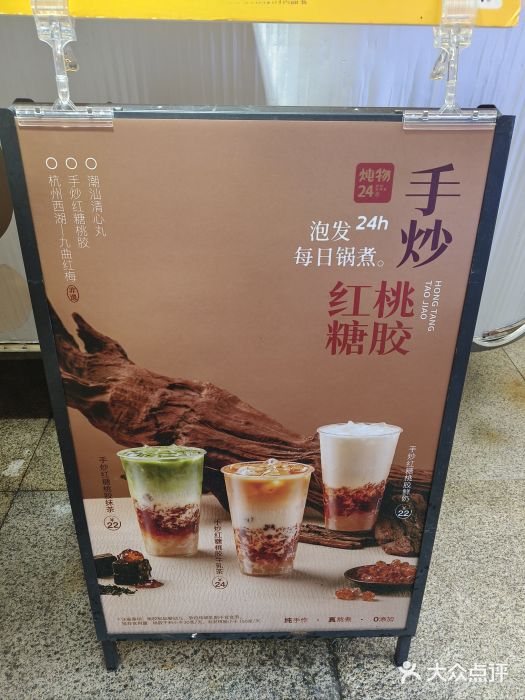 炖物24章·顺时轻养茶(杭州大厦店)图片
