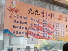 -沈大成(南京东路店)