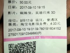 -幸福蓝海国际影城(上海三林店)