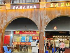 -关氏饮食店