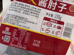 -天福号(前门店)