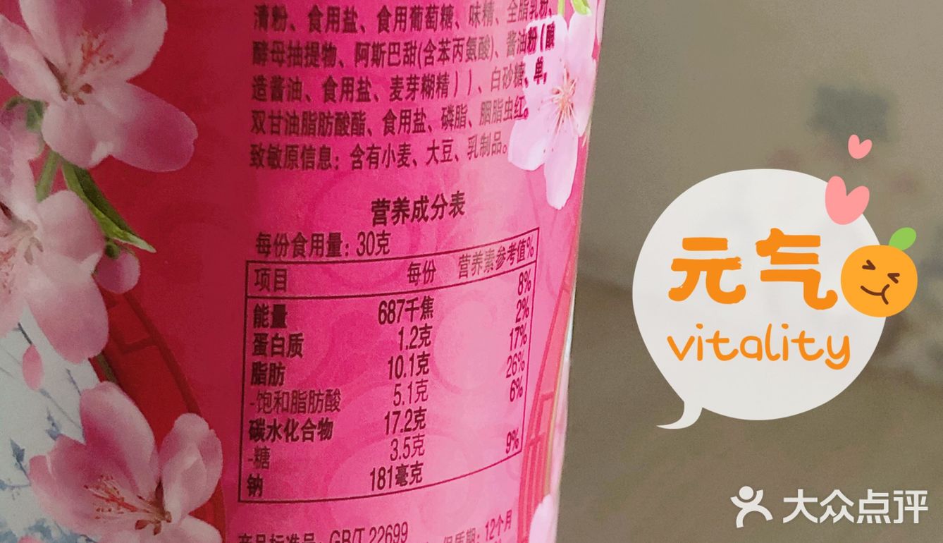 『春日限定』必须吃一次的少女心薯片！