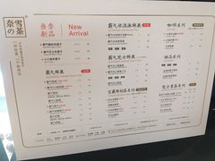 菜单-奈雪的茶(凯德新都心店)