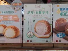 -西树泡芙(静安大悦城店)