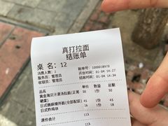 -真打拉面·日式拉面新流派(体育西横街店)