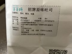 -爸爸糖吐司面包(大连高新锦辉商场店)